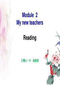 外研必修1模块2my-new-teachers-reading课件(共15张)