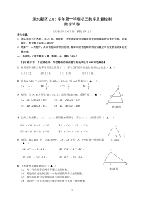 2016届上海浦东新区初三数学一模试卷加答案(完美word版)