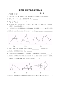 相似三角形单元测试卷(含答案)