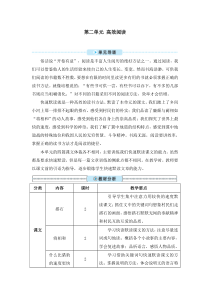 【精品】五年级上册语文教案-5-搭石-人教(部编版)