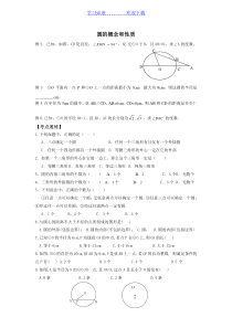 初三圆的经典练习题(2)