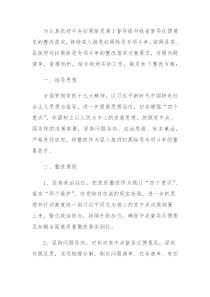 扫黑除恶中存在的问题和整改措施