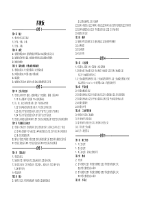 高中数学苏教版教材目录(必修+选修)