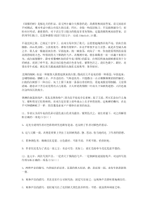 故都的秋阅读答案