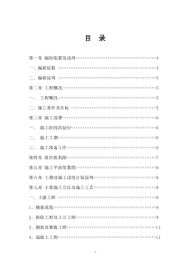 公园升级改造工程施工组织设计（DOC40页）