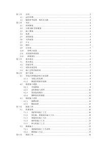 道路工程施工工艺标准(2)