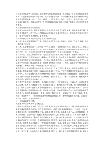 召开这次家长会的目的是为了加强老师与家长之间的联系