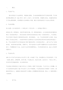 平法图集学习资料