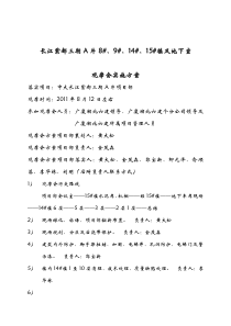 观摩会实施方案