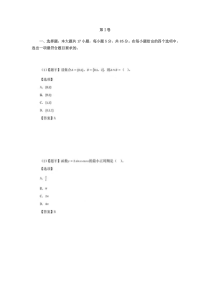 2016年成考《数学(文)》真题及答案