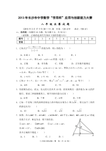 学用杯数学竞赛卷及答案