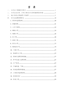 重庆建桥工业园区楼宇标准工业厂房土建工程监理实施细则