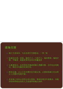 金螳螂施工标准（PDF181页）