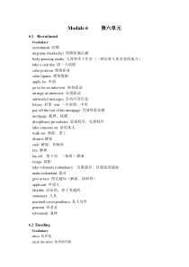 新编剑桥商务英语(BEC-中级-第三版)Module-6