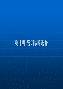 市场营销理论与实训教程