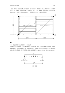 梁、板配筋计算