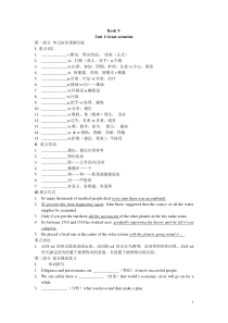 人教版高中必修五unit1练习题