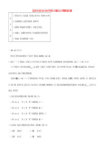 北京市丰台区2018-2019学年度七年级语文上学期期末练习题
