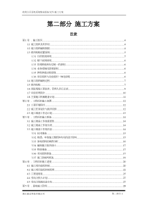 弱电-施工方案