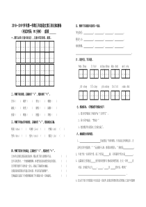 部编三上语文第三单元试卷