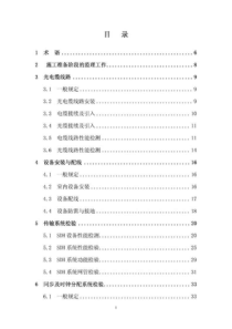 铁路建设监理工作标准化指导书(信号工程分册)