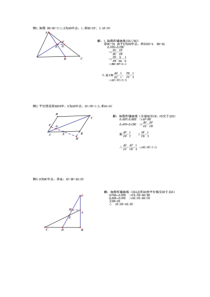 相似三角形中的辅助线专题训练(含答案)