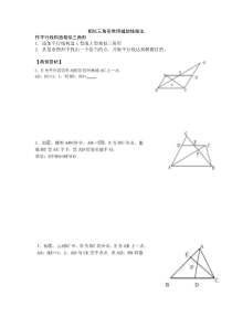 相似三角形常用辅助线做法