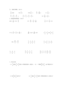 六年级上数学分数混合运算练习题