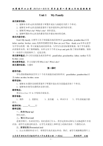 新起点英语二年级上册教案