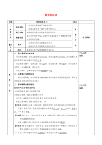 【沪教版】2017届九年级化学：全一册教案(打包45套-Word版)6(免费下载)