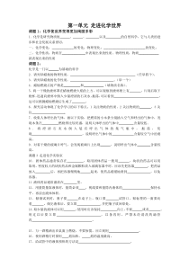 2019年九年级化学上册知识点填空