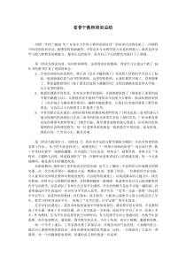 省骨干教师培训总结