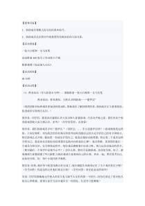 中学生心理辅导团辅方案