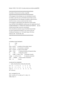 Matlab实现格子玻尔兹曼方法(Lattice-Boltzmann-Method-LBM)模拟