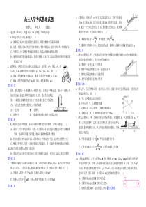 高三第一轮复习牛顿运动定律测试题(含答案)