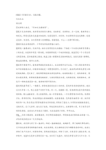 《灯如红豆》阅读练习及答案