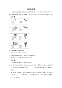 七上英语unit2-this-is-my-sisiter-Grammar