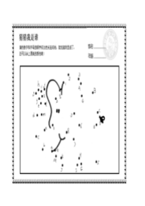 字母连线填涂画