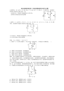 含电容的电路分析