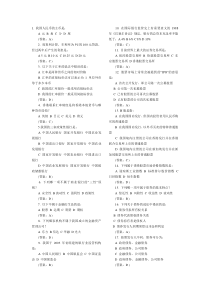 金融基础知识100题银行考试