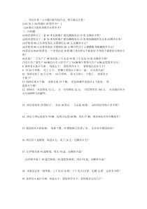 二年级数学混合运算应用题大全