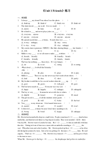 牛津译林新版八年级上册Unit1-Friends练习(含答案)