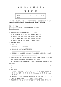 2018年合肥168中学自主招生试卷