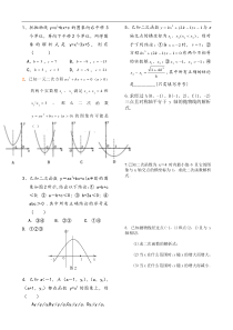 初三一元二次函数习题