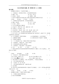 初三化学总复习试题及答案