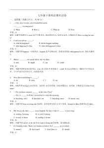 初一英语下学期-期末复习试卷及答案