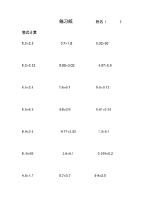 100道小数乘法计算题