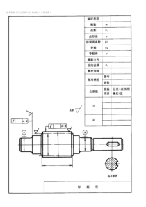 蜗轮蜗杆设计图纸