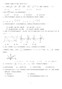 人教版八年级下册数学期末试卷及答案