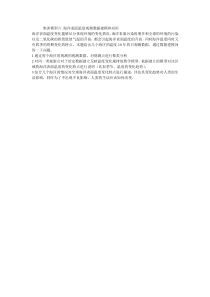 海洋表面温度观测数据建模和应用